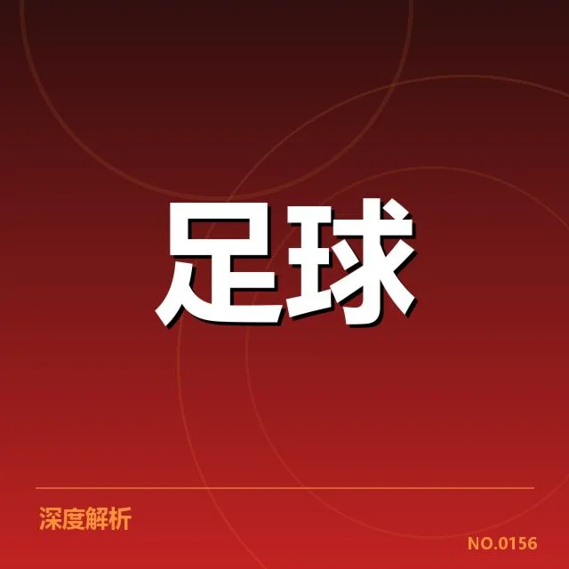 博卡青年轮换策略:球队竞技状态与阵容安排谜团