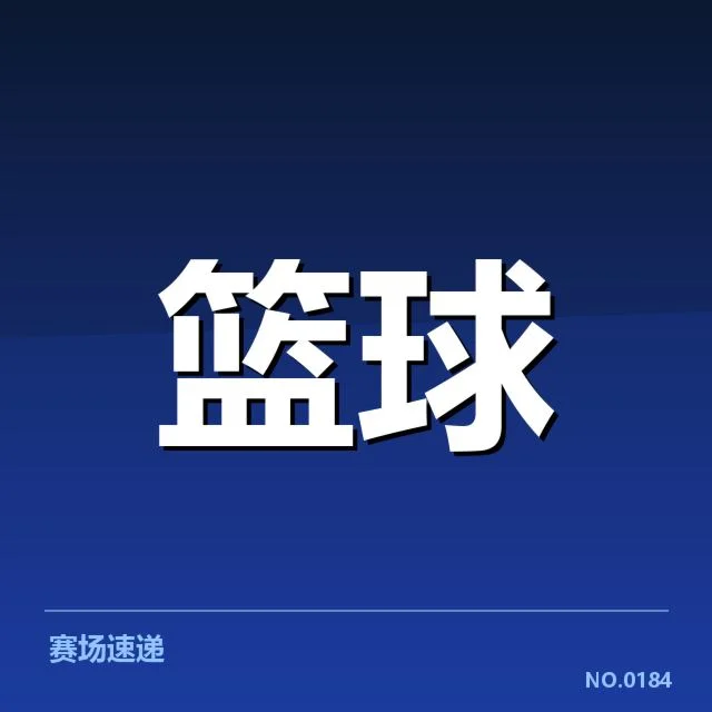 中国女篮轮换深度不足:球队未来结构面临考验