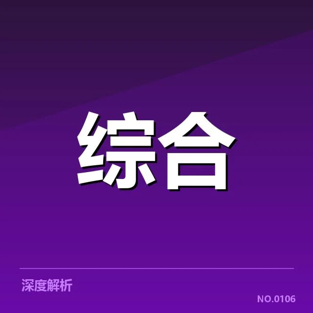 电竞青少年冠军赛：青少年电竞发展面临何种挑战