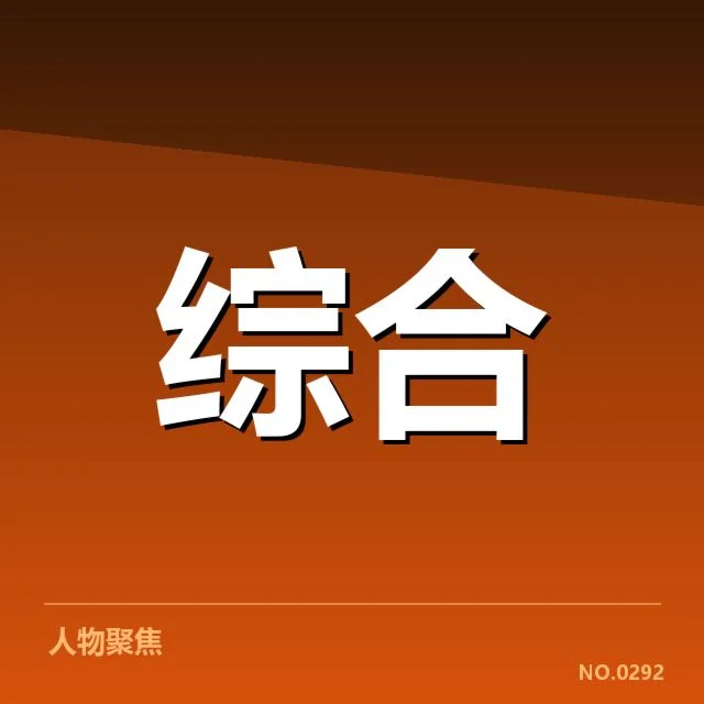 确定的积分赛程与战队名单